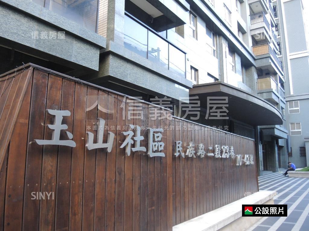 玉山優質採光兩房房屋室內格局與周邊環境