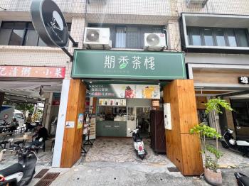 花蓮市小資創業成功金店