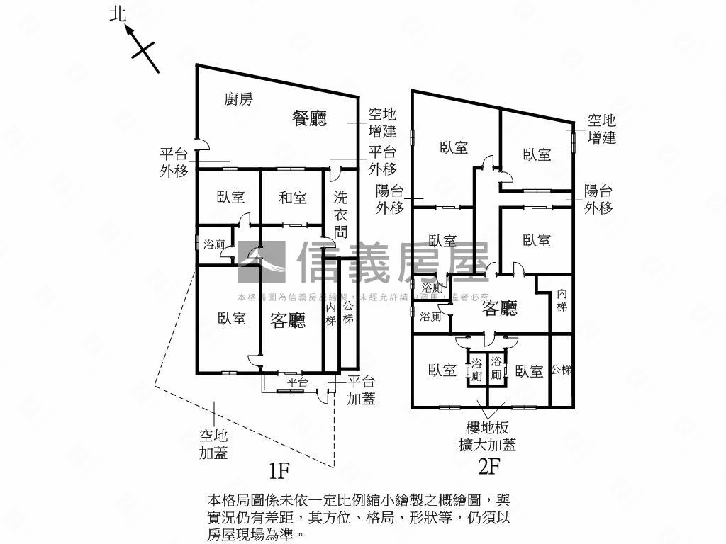 離塵不離城一二樓房屋室內格局與周邊環境