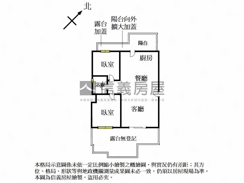 兩房小天晴露臺戶房屋室內格局與周邊環境