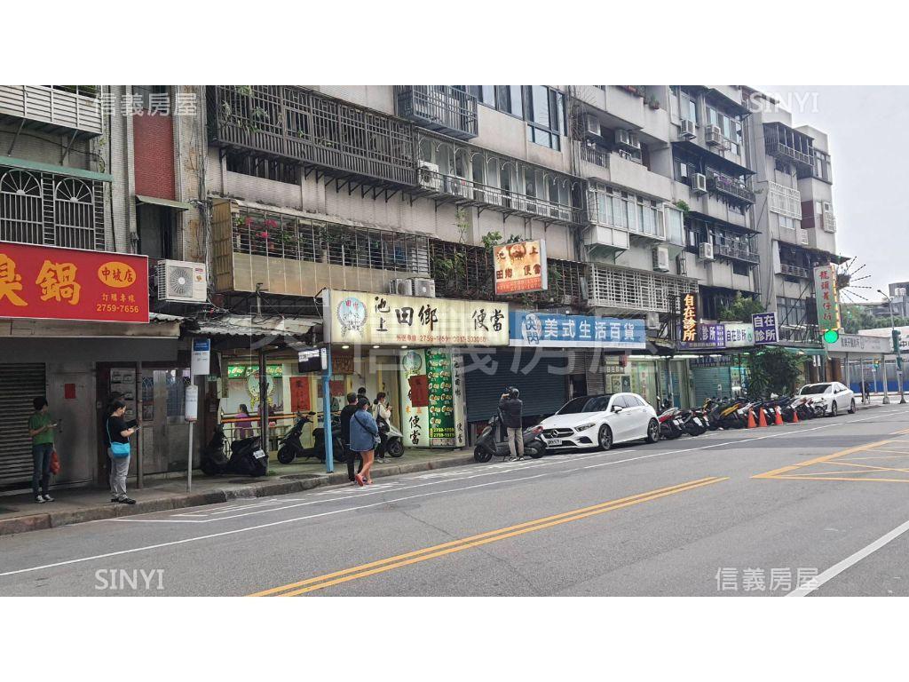 信義區中坡南路高效益店面房屋室內格局與周邊環境