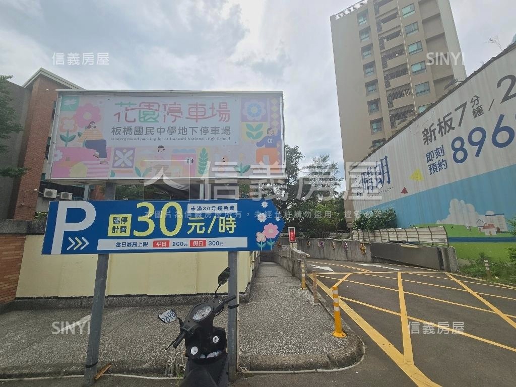 板橋天朗附車位房屋室內格局與周邊環境