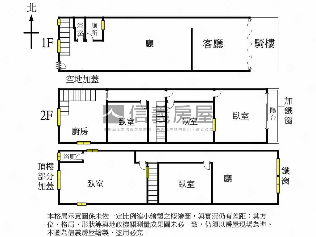 豐圳公園旁前後出入透天房屋室內格局與周邊環境