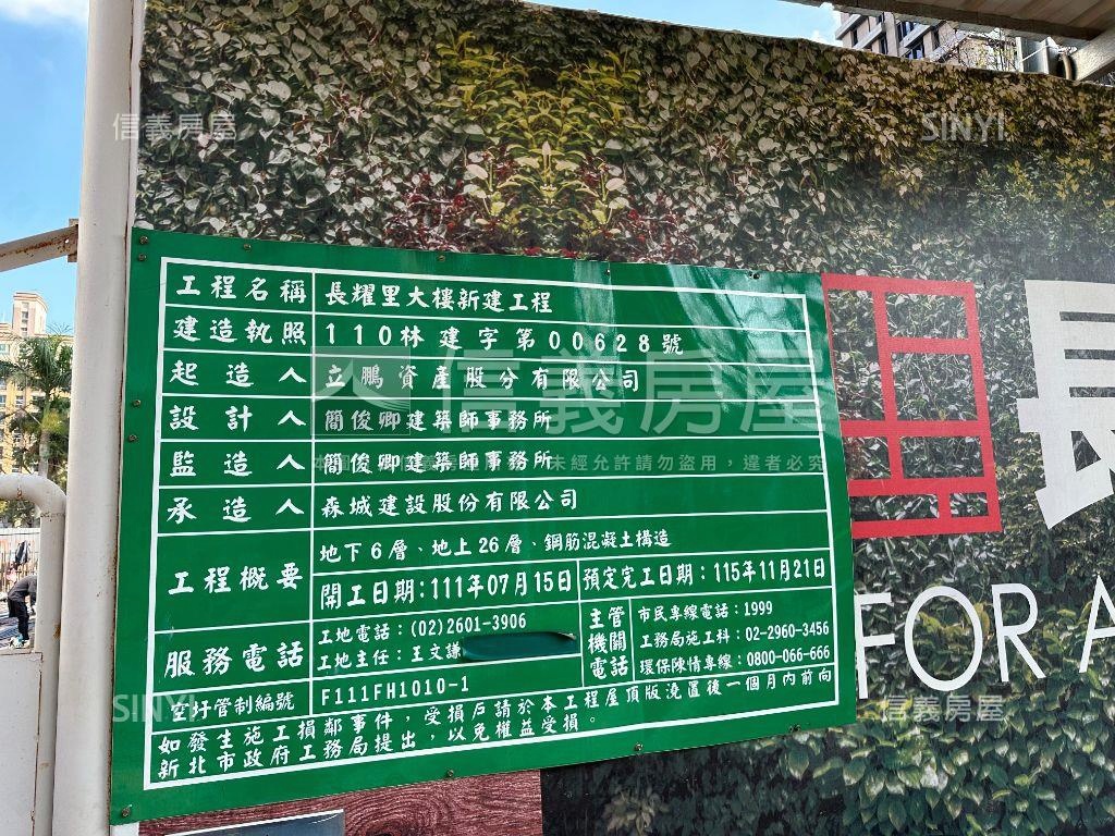 長耀里沉靜在富貴公園裡房屋室內格局與周邊環境