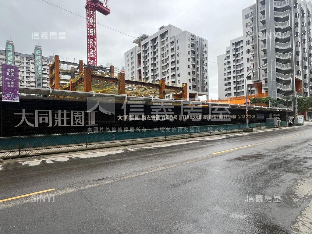 大同莊園３高樓美景車位房屋室內格局與周邊環境