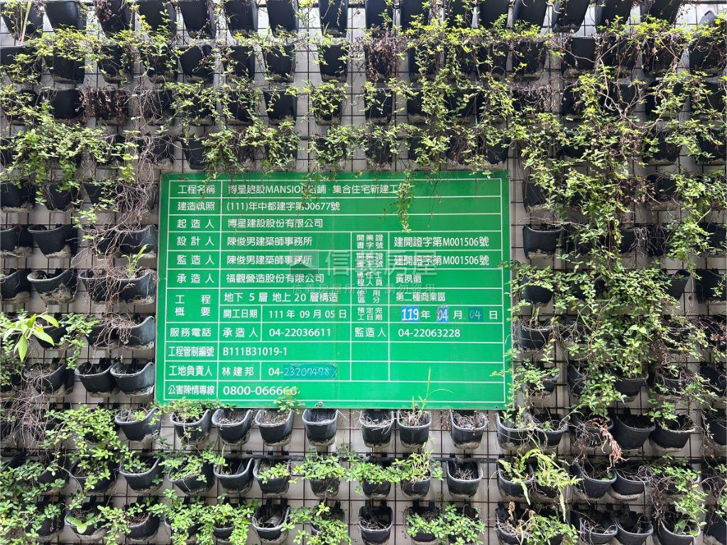 西區博星ＭＡＮＳＩＯＮ房屋室內格局與周邊環境