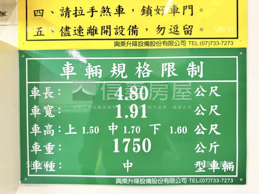 極粋高摟採光景觀美宅車位房屋室內格局與周邊環境