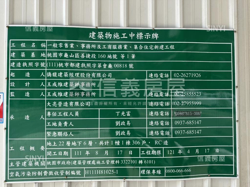 大亮波波含車位房屋室內格局與周邊環境