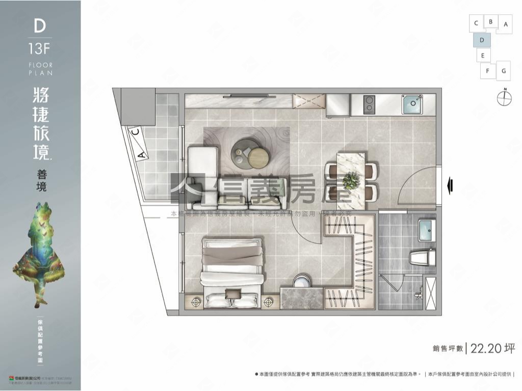 將捷旅境．－善境房屋室內格局與周邊環境