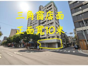 店長推薦文林路三角窗店面