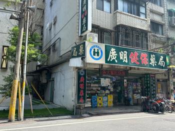 板橋傳家店面