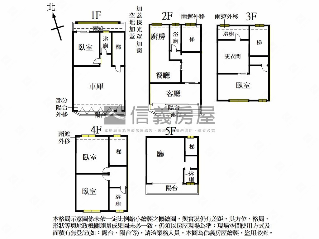 麻園大面寬透天房屋室內格局與周邊環境