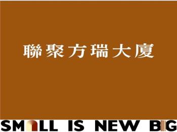 聯聚方瑞絕佳視野附雙車位