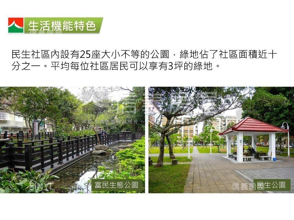 專任民生邊間４房美寓房屋室內格局與周邊環境