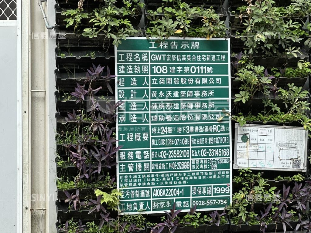 宏築信義Ａ１－１２Ｆ房屋室內格局與周邊環境