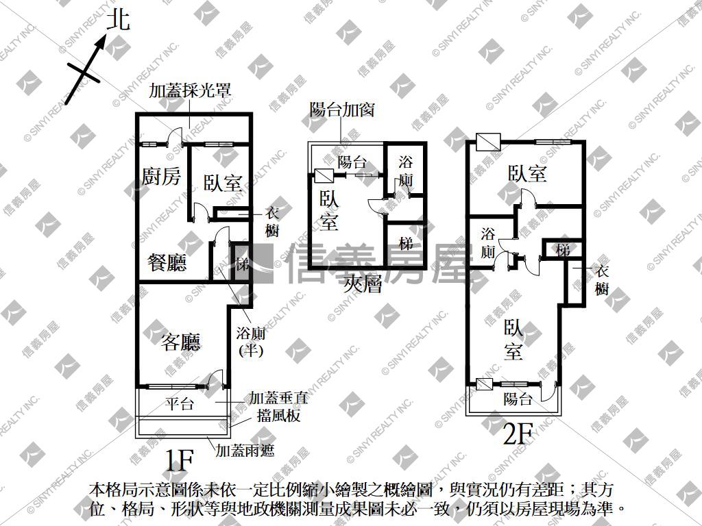 社區型住家四房平車房屋室內格局與周邊環境