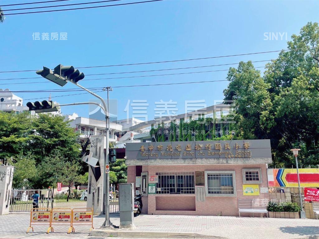 雙鐵共構松竹國小裝潢三房房屋室內格局與周邊環境