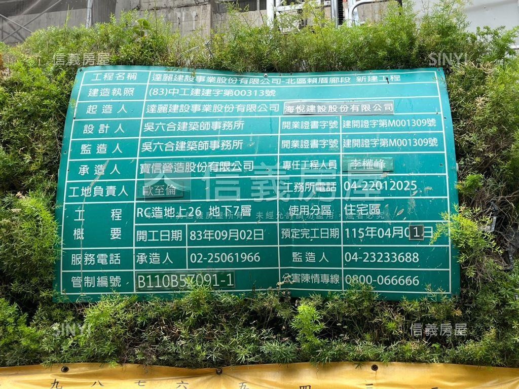 達麗冶翠３房充電樁平車房屋室內格局與周邊環境