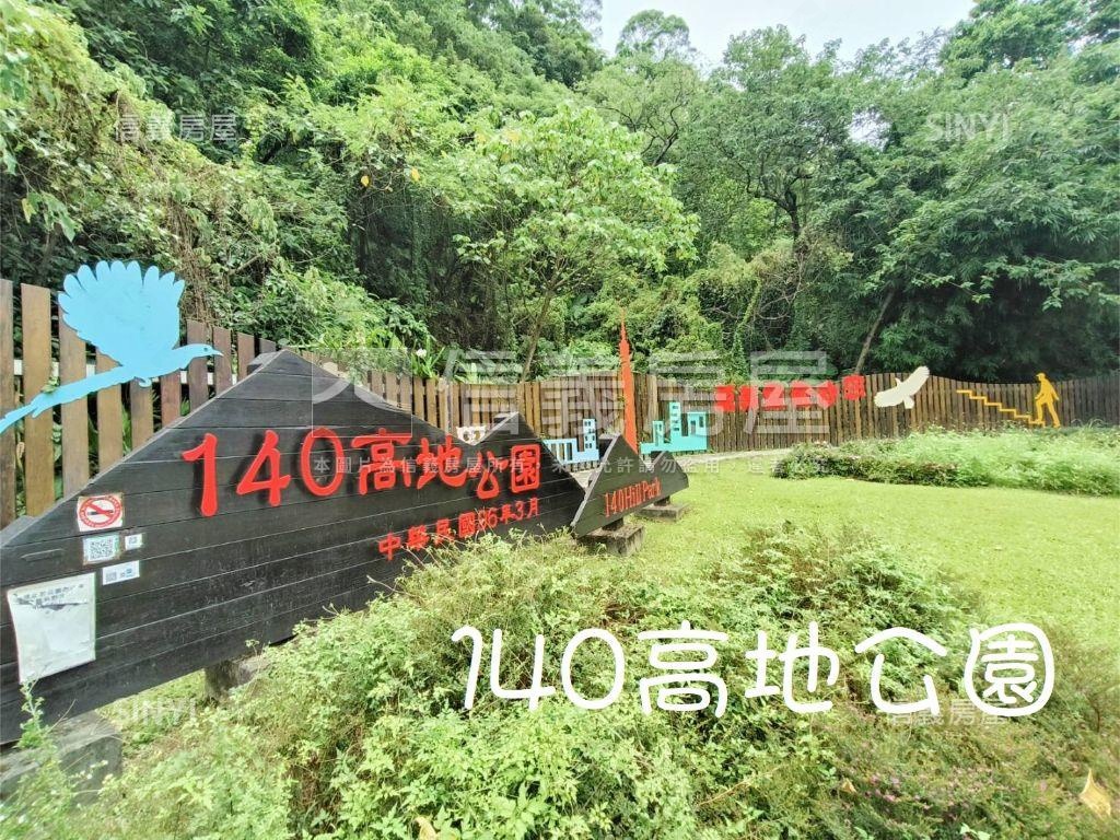 地上權～景觀三房房屋室內格局與周邊環境
