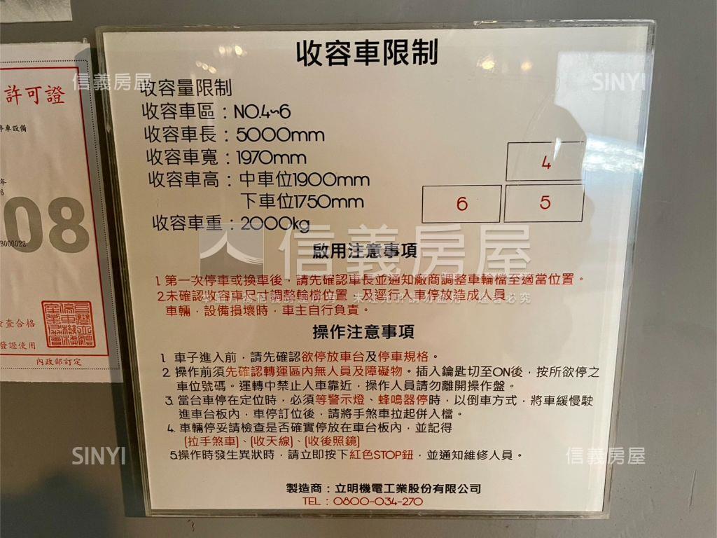 近內科★美妝好屋＋車位房屋室內格局與周邊環境