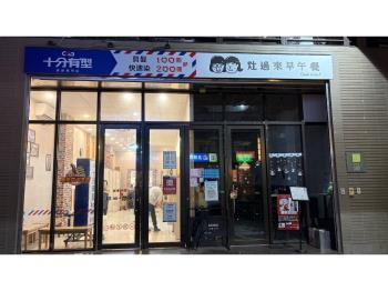 家樂福街角人潮金店面