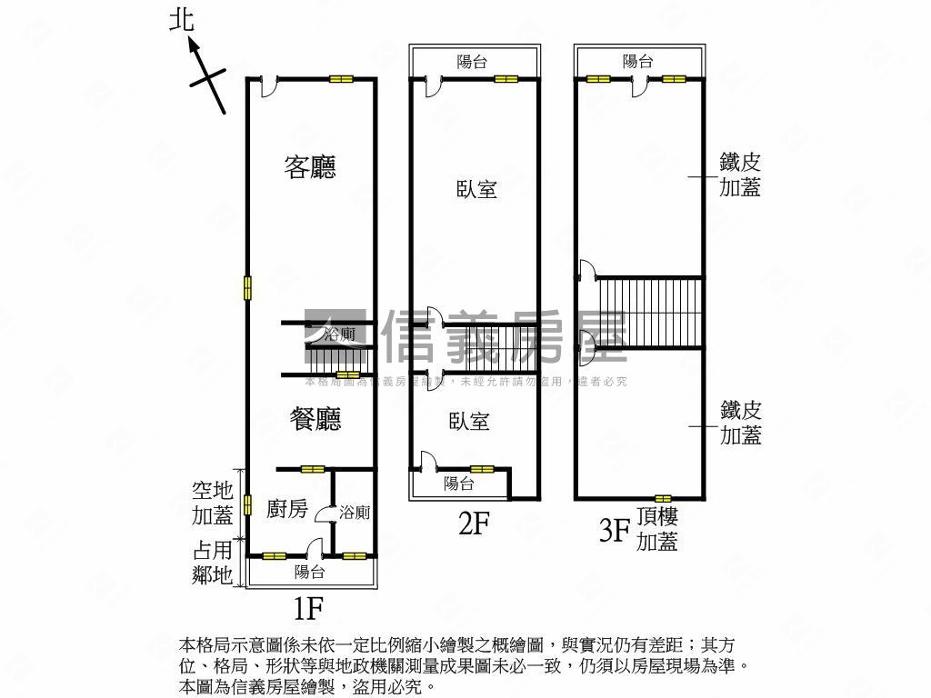 公園路小資透天房屋室內格局與周邊環境