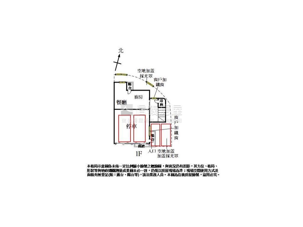 百坪別墅＿約１２米面寬房屋室內格局與周邊環境