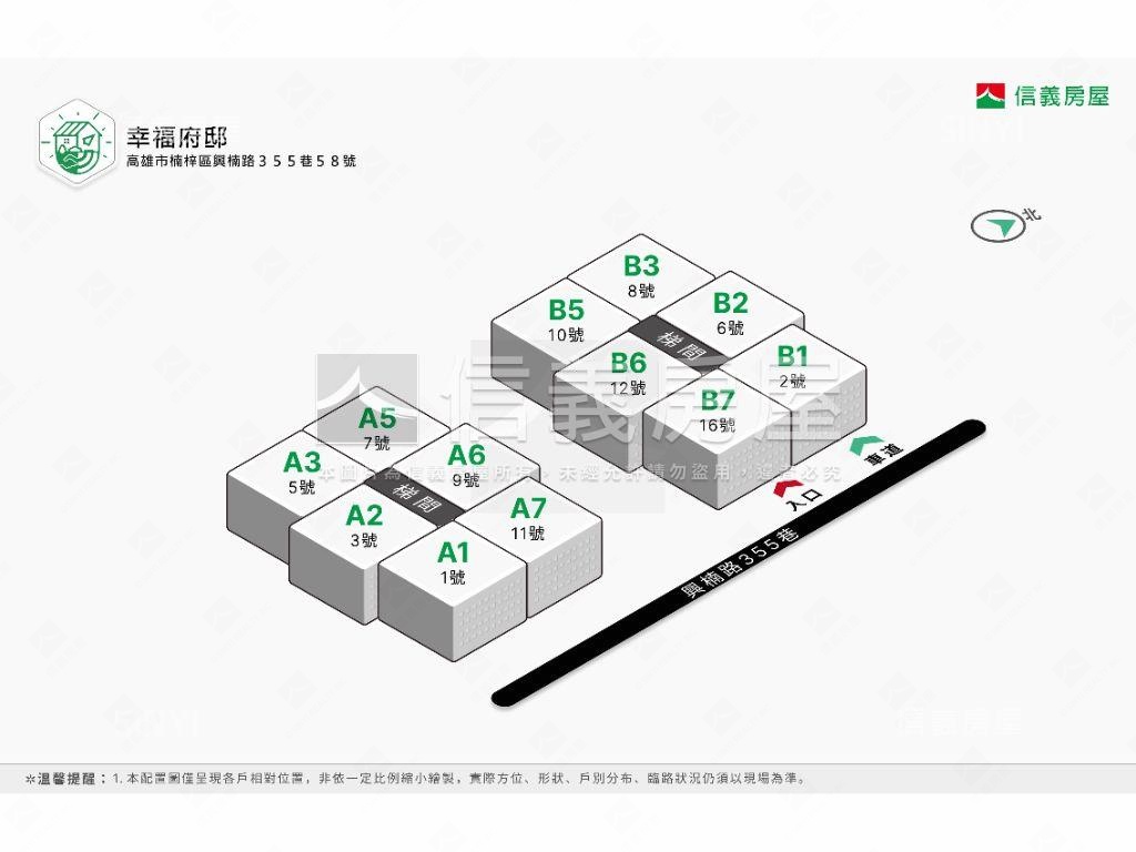 幸福府邸楠梓１７年兩房房屋室內格局與周邊環境