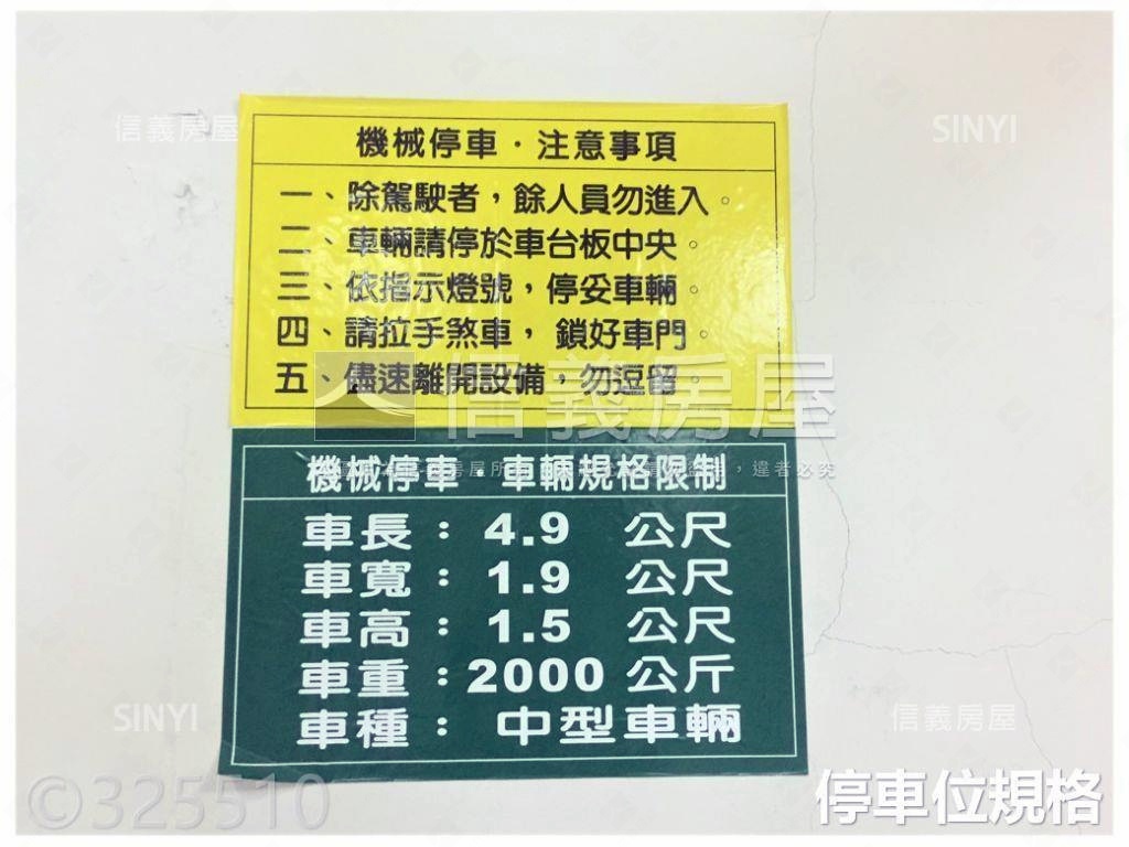 東方文華✨機械平移車位房屋室內格局與周邊環境