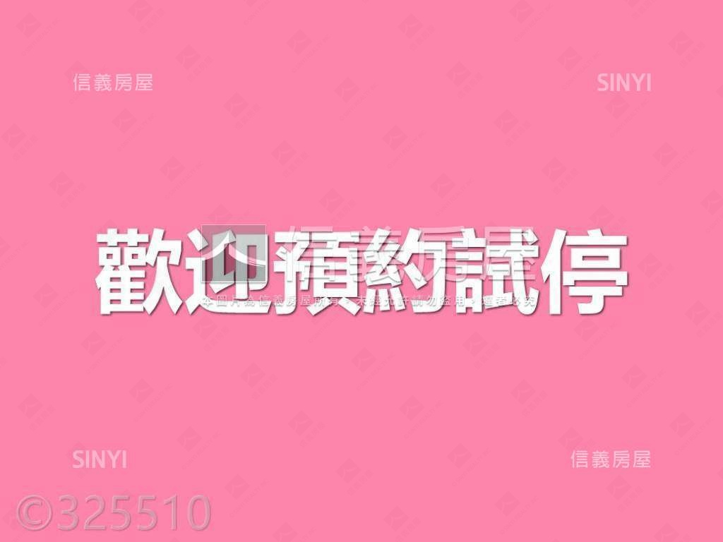 東方文華✨機械平移車位房屋室內格局與周邊環境