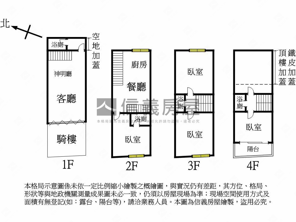 震後★屋況佳８米臨路透天房屋室內格局與周邊環境