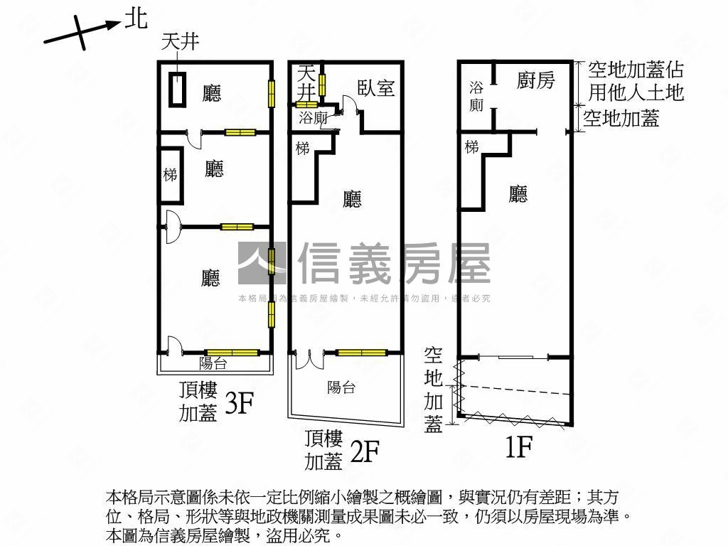 獨家三峽御峰旁中正路透天房屋室內格局與周邊環境