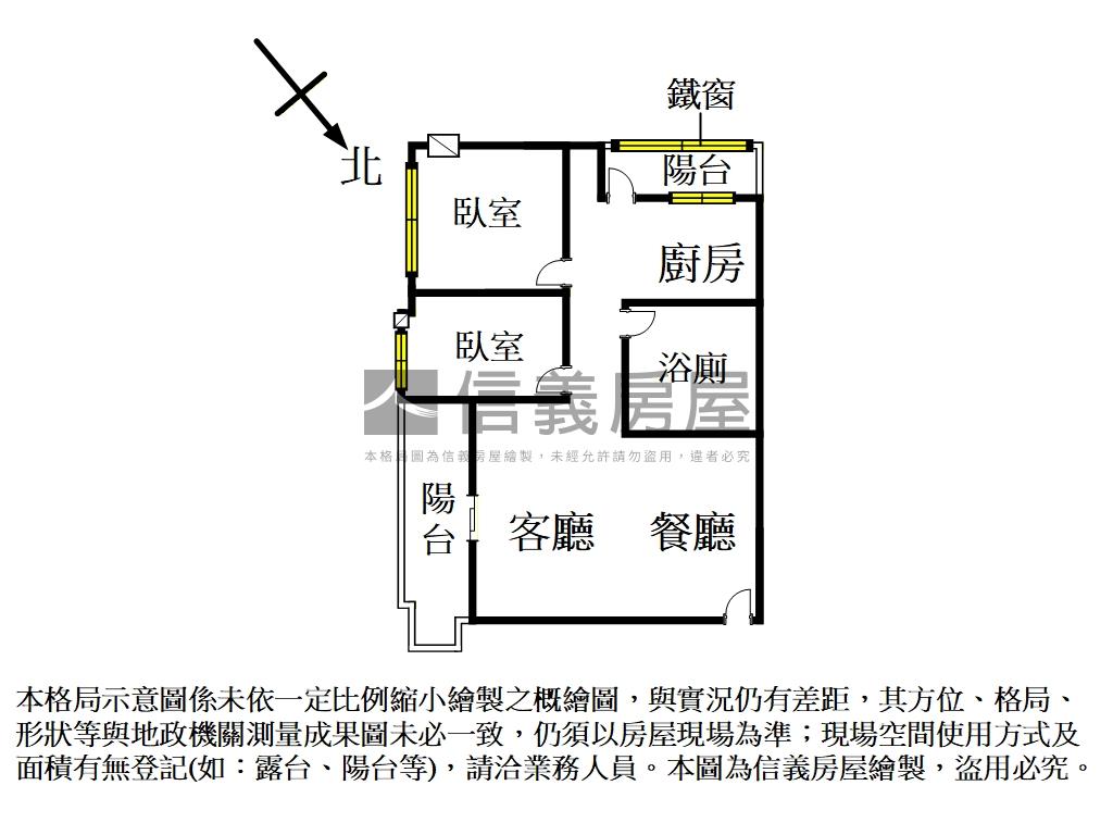 中和電梯兩房房屋室內格局與周邊環境