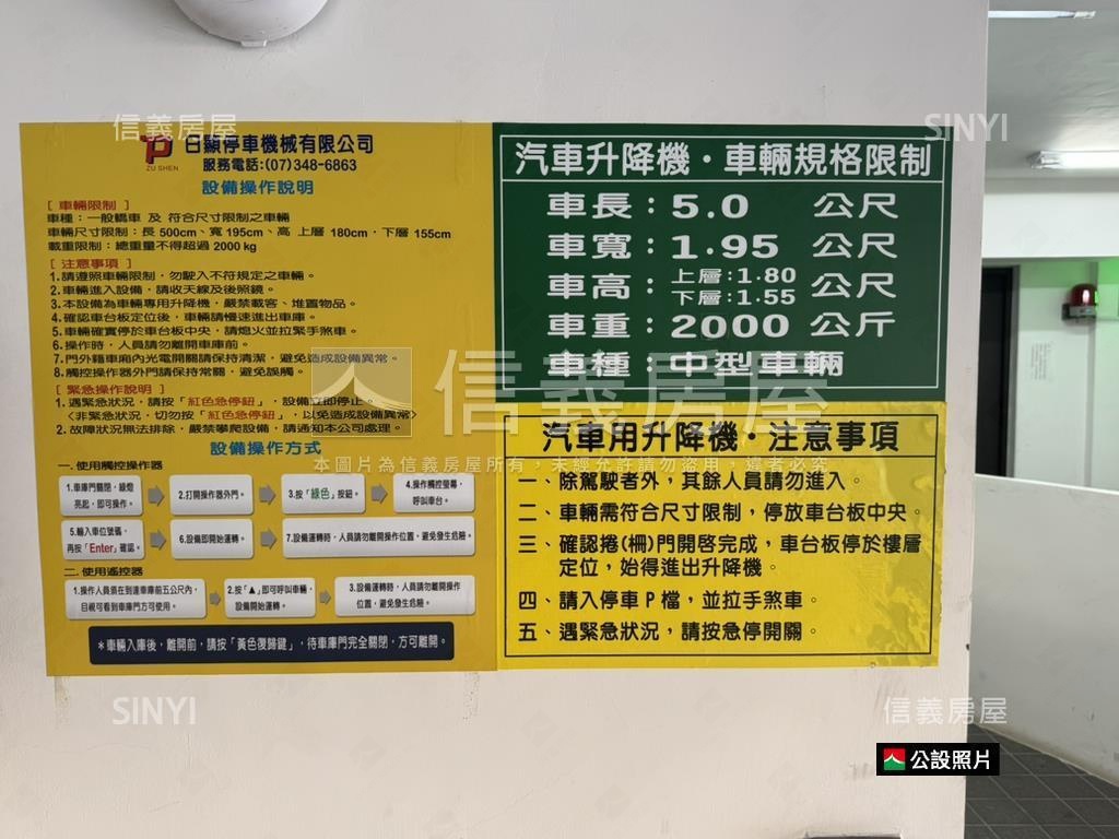 美麗島雙捷機能佳三房車位房屋室內格局與周邊環境