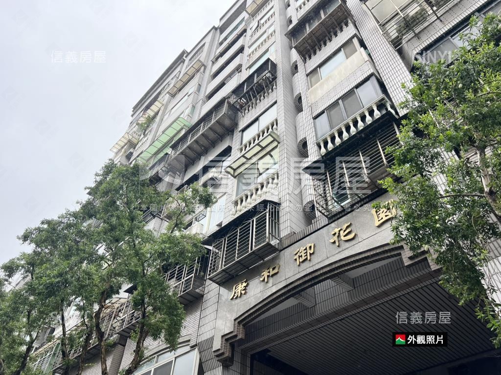 專任和平康和御花園管理房屋室內格局與周邊環境