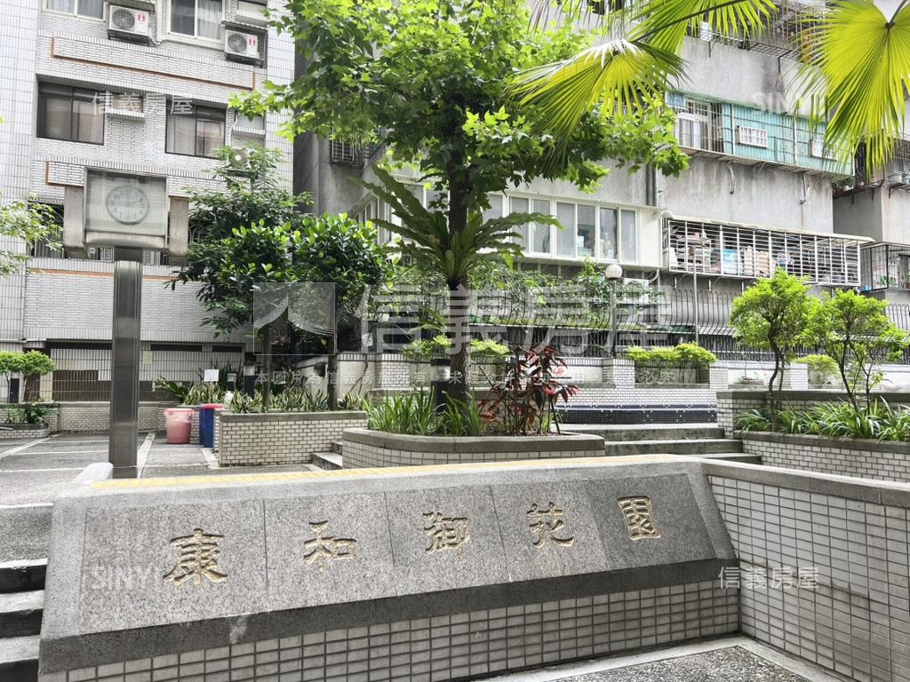 專任和平康和御花園管理房屋室內格局與周邊環境