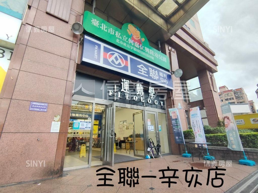 【捷運】低樓層邊間樓中樓房屋室內格局與周邊環境