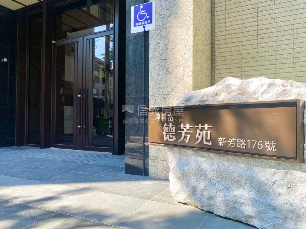 全新未住德芳苑２房附車位房屋室內格局與周邊環境