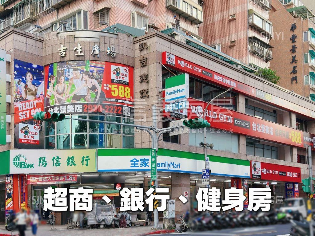 捷運景美和暘Ｗ前棟好視野房屋室內格局與周邊環境