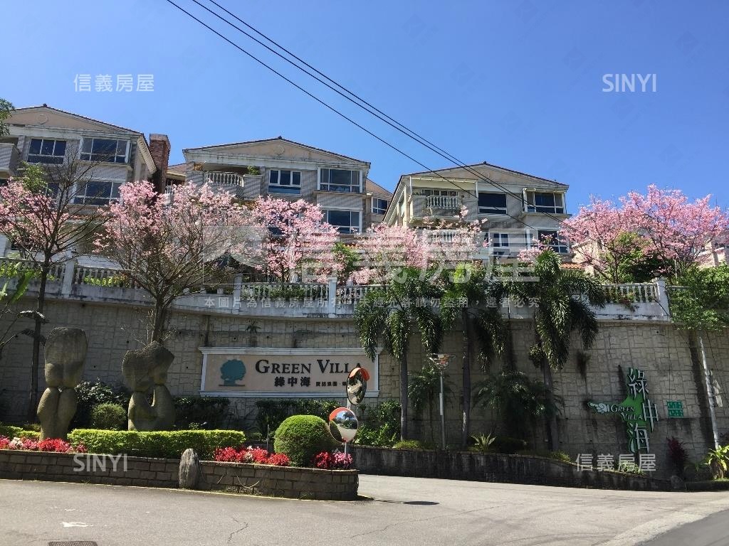 綠中海優美庭院別墅房屋室內格局與周邊環境