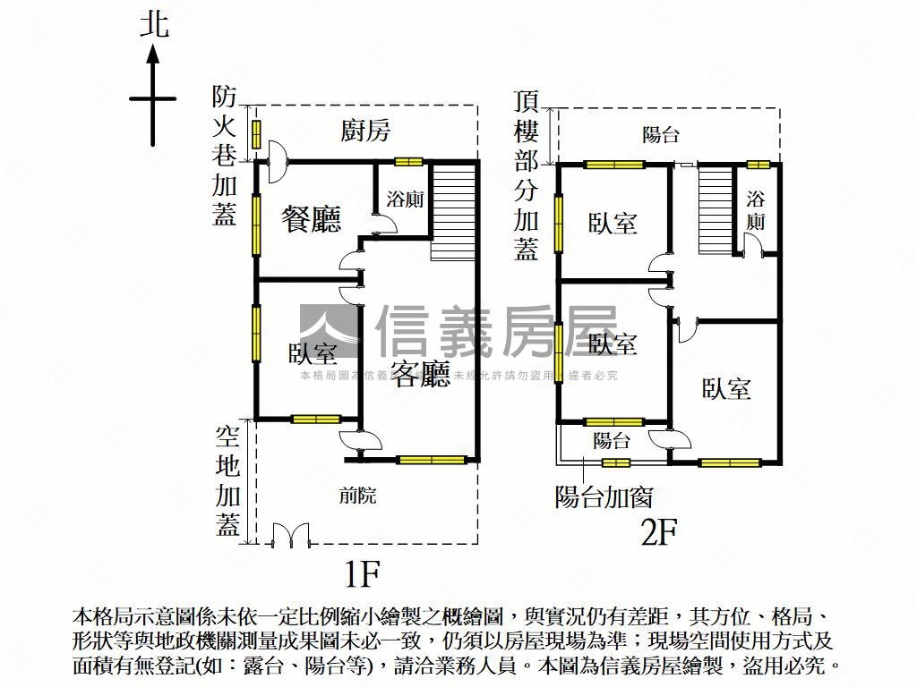 【孝親房】朝南邊間透天房屋室內格局與周邊環境
