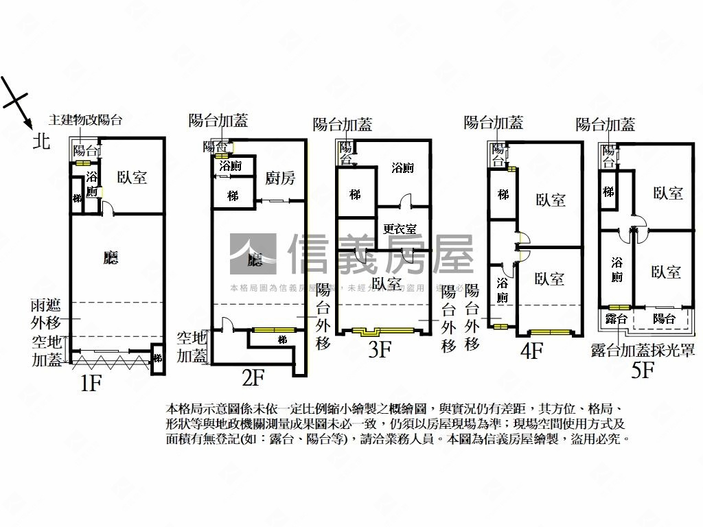 高鐵區別墅勳章臨路透天房屋室內格局與周邊環境