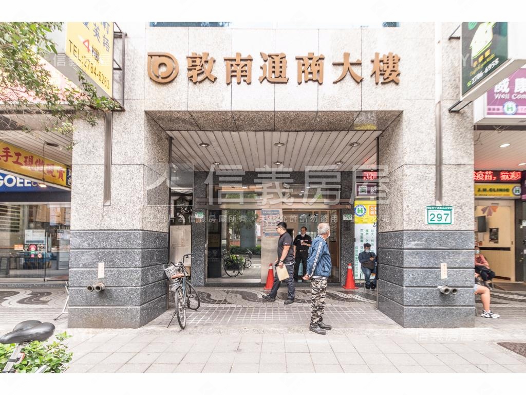 敦南通商捷運雙拼純辦大樓房屋室內格局與周邊環境