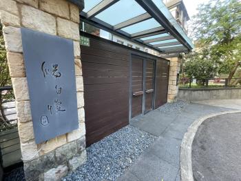 湯自慢活溫泉花顏