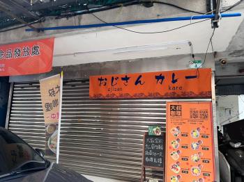 中正區南機場燙金店面