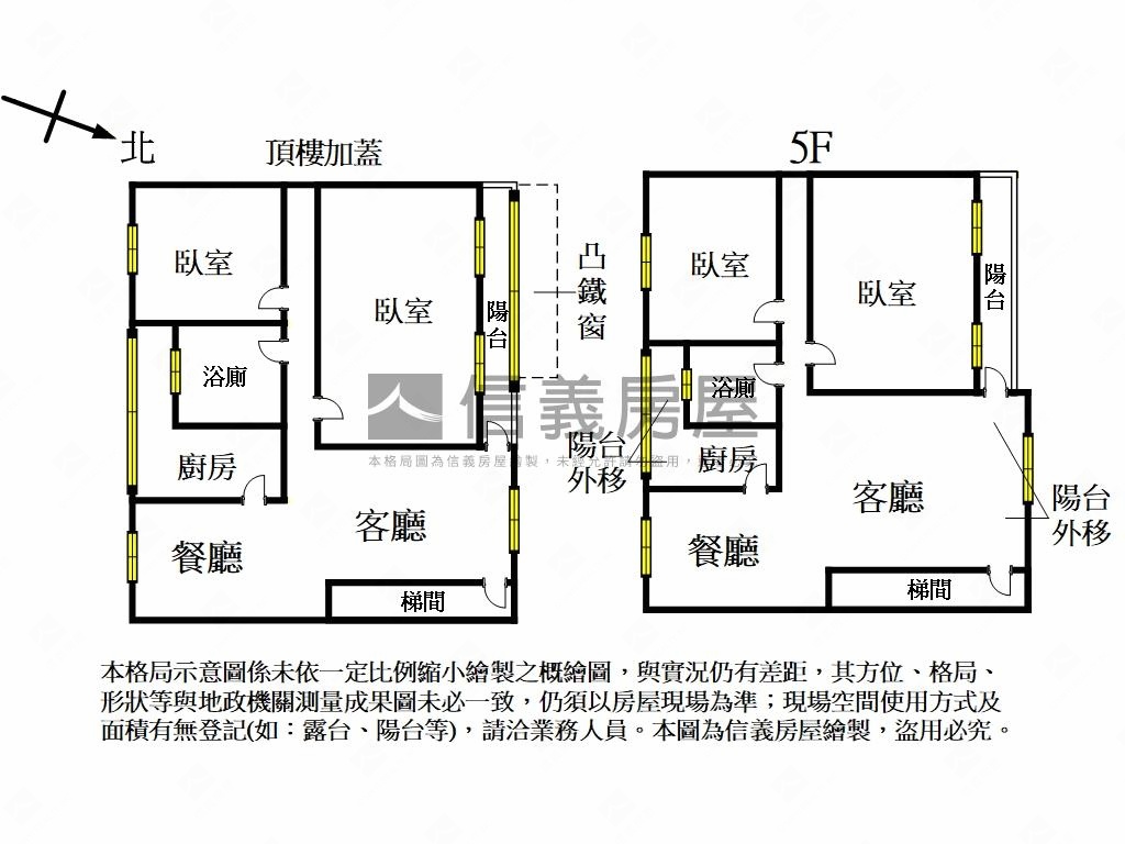 新明寬敞明亮美寓房屋室內格局與周邊環境