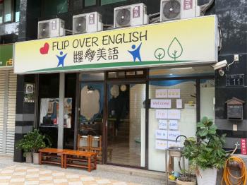 美麗新世界高鐵特區店面