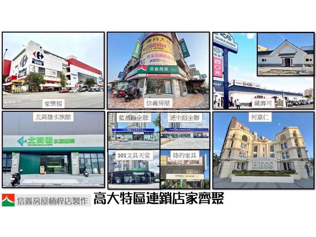 高大特區萬家福旁２＋１房房屋室內格局與周邊環境