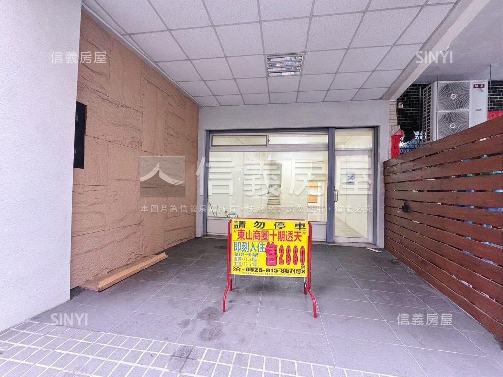 東山商圈十期活路美透天房屋室內格局與周邊環境