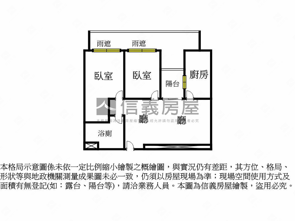 咊暘和Ａ８兩房房屋室內格局與周邊環境